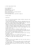 [스포츠] 다이어트와 헬스-2