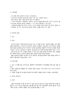 [스포츠] 다이어트와 헬스-3