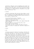 [스포츠] 다이어트와 헬스-4