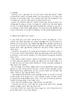 [스포츠] 다이어트와 헬스-5