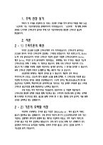 스마트폰이 가져온 광고트렌드의 변화-3
