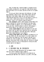 스마트폰이 가져온 광고트렌드의 변화-4