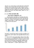 스마트폰이 가져온 광고트렌드의 변화-5