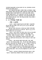 스마트폰이 가져온 광고트렌드의 변화-6
