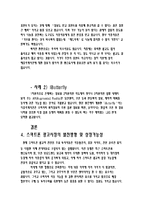 스마트폰이 가져온 광고트렌드의 변화-7