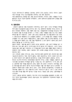[국제매너] 스페인 에티켓&매너-6
