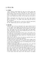 [국제매너] 스페인 에티켓&매너-7