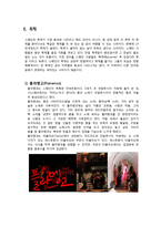 [국제매너] 스페인 에티켓&매너-12