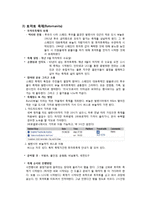 [국제매너] 스페인 에티켓&매너-14