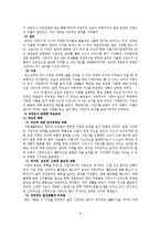 [청소년복지] 시설보호 청소년문제-9