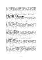 [청소년복지] 시설보호 청소년문제-11