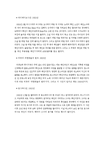 영화 `아메리칸 히스토리 X` 속 역사-5