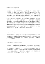 영화 `아메리칸 히스토리 X` 속 역사-6