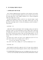 영화 `아메리칸 히스토리 X` 속 역사-7