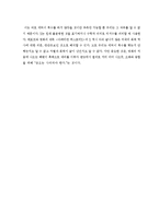영화 `아메리칸 히스토리 X` 속 역사-12