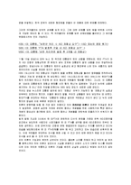 KBS, MBC, SBS 한미 FTA 관련 뉴스 보도 비평-3