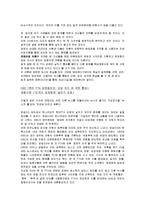 KBS, MBC, SBS 한미 FTA 관련 뉴스 보도 비평-5
