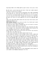 KBS, MBC, SBS 한미 FTA 관련 뉴스 보도 비평-7