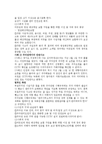 [보험론] 대형마트의 위험과 최적처리방안-4