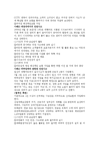 [보험론] 대형마트의 위험과 최적처리방안-5