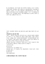 [보험론] 대형마트의 위험과 최적처리방안-8