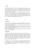당뇨의 치료법, 예방법-3