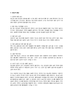 당뇨의 치료법, 예방법-5