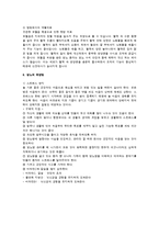 당뇨의 치료법, 예방법-7