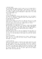 당뇨의 치료법, 예방법-8