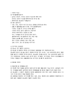 당뇨의 치료법, 예방법-9