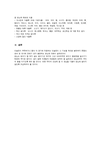 당뇨의 치료법, 예방법-11