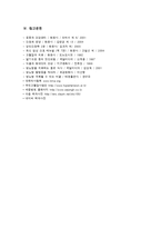 당뇨의 치료법, 예방법-12