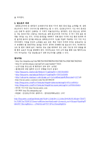 [생태중심주의] 인간중심주의의 한계와 심층생태주의-12