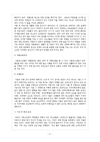 [청소년정책론] 위기 청소년 지원정책의 실태와 개선방안(가출 청소년을 중심으로)-6