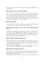 [청소년정책론] 위기 청소년 지원정책의 실태와 개선방안(가출 청소년을 중심으로)-18