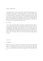[사회복지실천] 권한부여모델-2