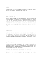 [사회복지실천] 권한부여모델-3