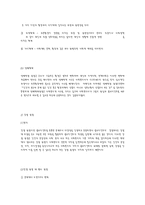[사회복지실천] 권한부여모델-4
