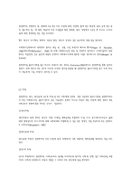 [사회복지실천] 권한부여모델-6