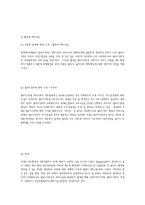 [사회복지실천] 권한부여모델-7