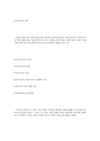 [사회복지실천] 권한부여모델-11