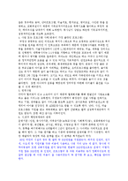 [보육학] 아동복지시설 견학보고서-5
