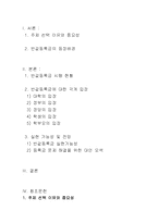 대학 반값등록금에 대한 논쟁과 실현가능성에 대한 고찰-2