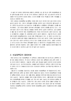 대학 반값등록금에 대한 논쟁과 실현가능성에 대한 고찰-3