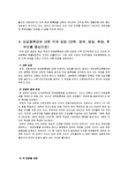 대학 반값등록금에 대한 논쟁과 실현가능성에 대한 고찰-6