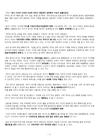 [심리학] 영화 `로봇(Endhiran, 2010)` 오이디푸스 비평 및 토론-5
