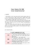 [매스컴] 한국판 버핏세(부자증세) 통과-1