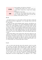 [매스컴] 한국판 버핏세(부자증세) 통과-2
