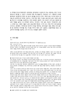 [매스컴] 한국판 버핏세(부자증세) 통과-3