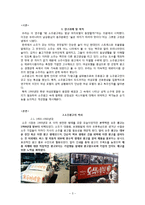 소주광고 속 성적소구-3